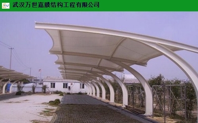 山東別墅停車棚施工 武漢萬(wàn)世嘉膜結(jié)構(gòu)工程以誠(chéng)信服務(wù)鑄就卓越品質(zhì)
