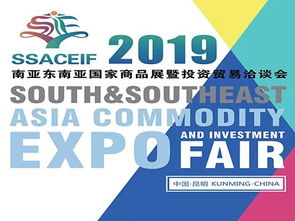 2019南亞東南亞國家商品展暨投資貿易洽談會云南國際智慧旅游大會志愿者招募正式啟動