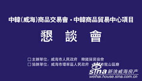 中韓商品貿易中心懇談會在首爾召開，共繪雙邊貿易合作新藍圖